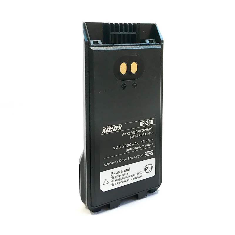 Аккумулятор для радиостанций ICOM SIRUS BP-280